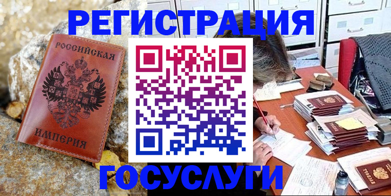 временная регистрация госуслуги в Нижнем Тагиле