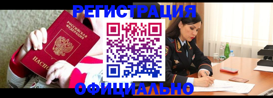 прописка регистрация в Нижнем Тагиле